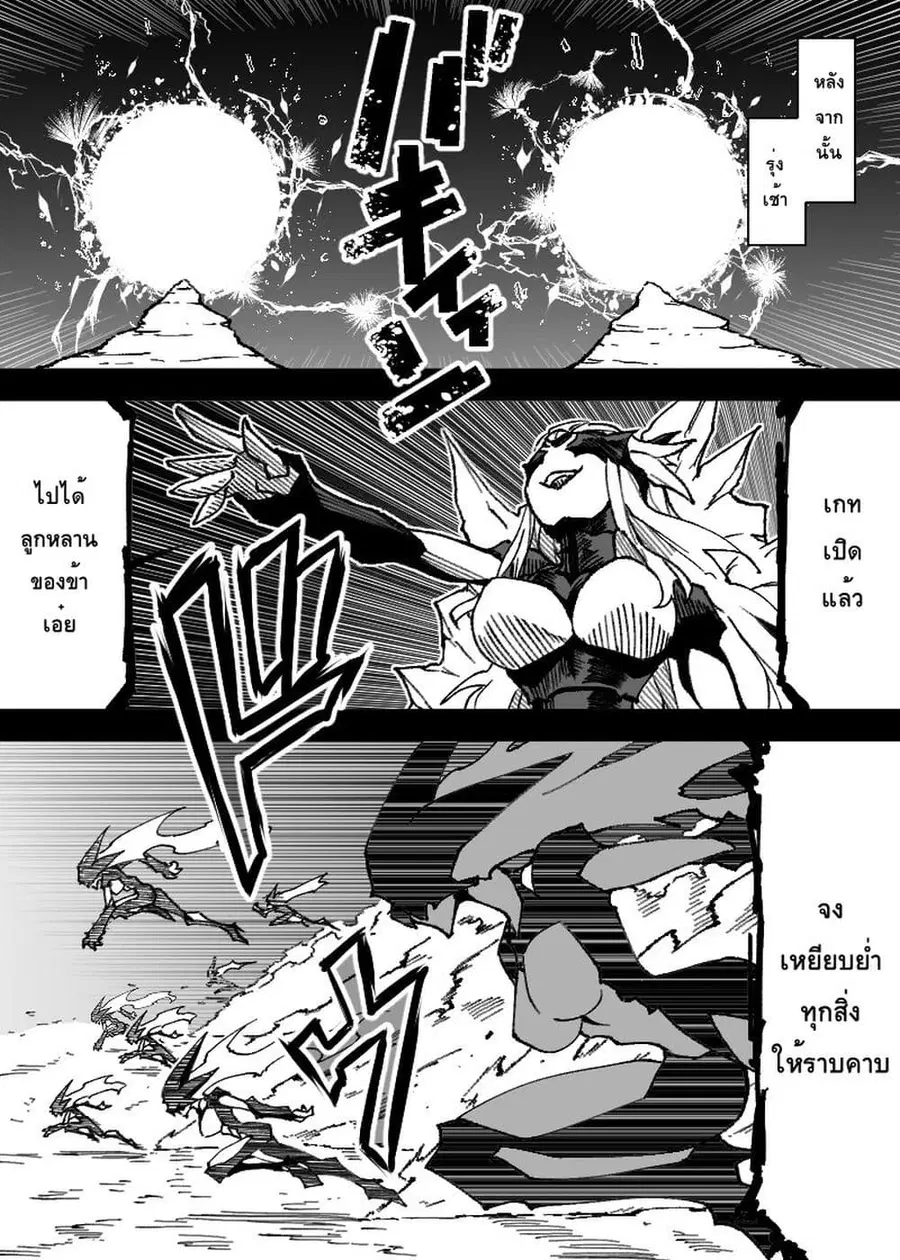 Ii Orc no Hi ตอนที่ 13.4 หน้า 3