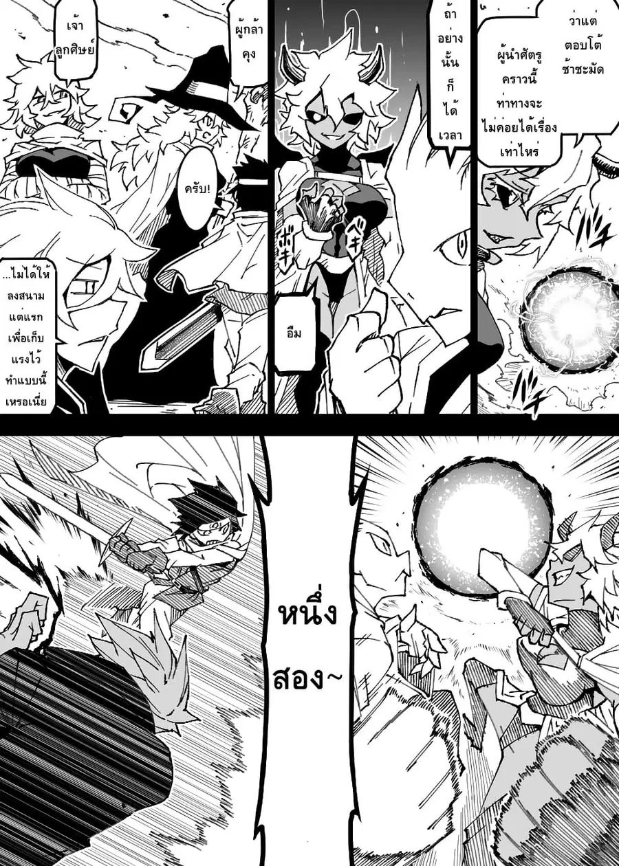 Ii Orc no Hi ตอนที่ 13.6 หน้า 3
