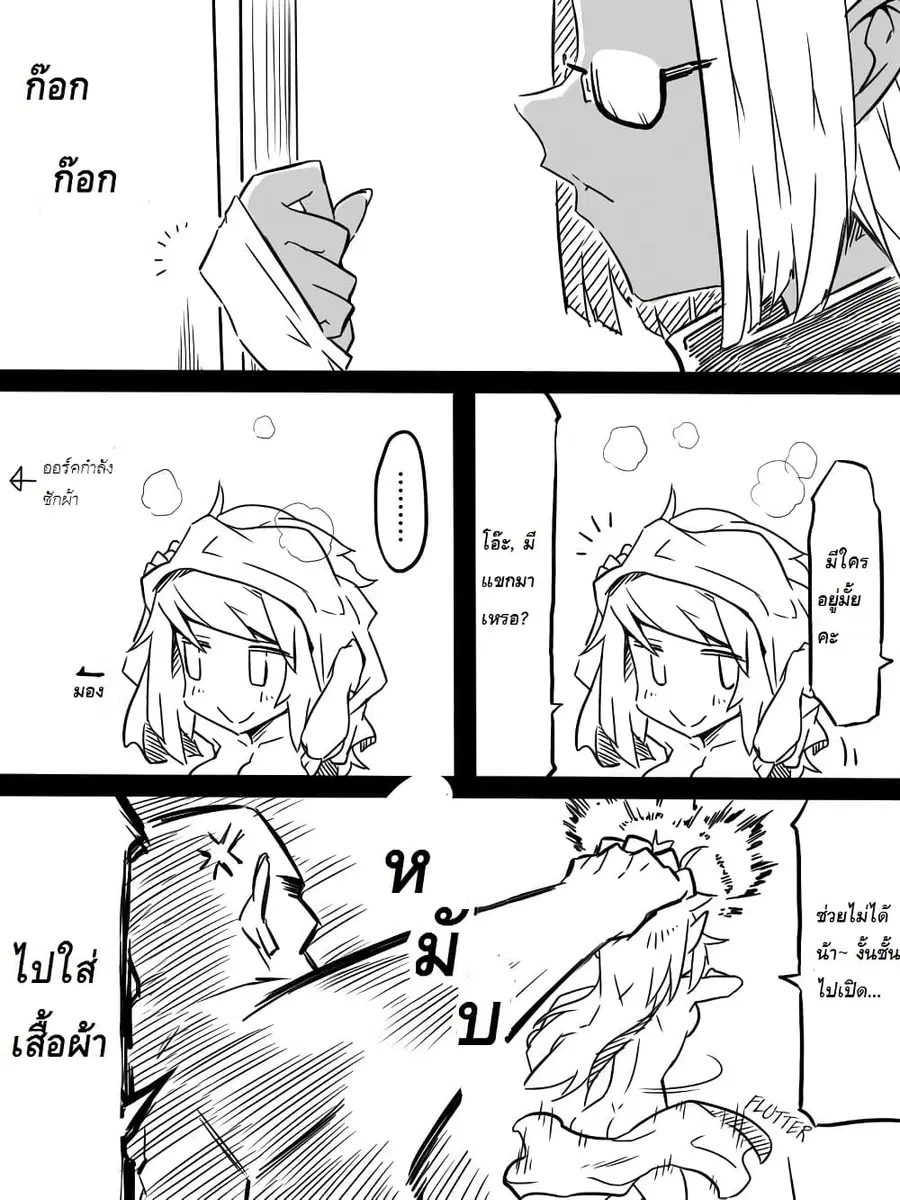 Ii Orc no Hi ตอนที่ 4 หน้า 1