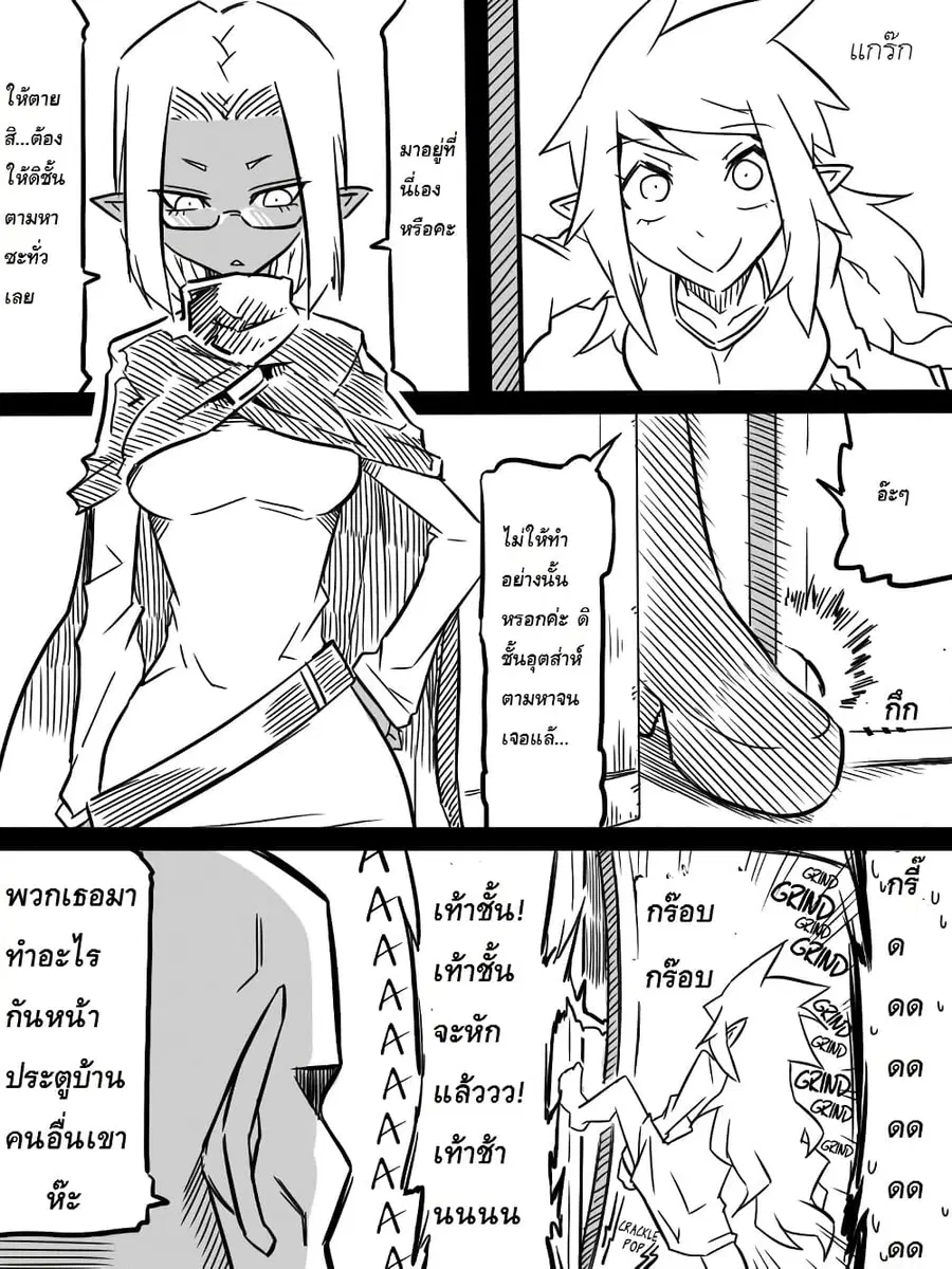 Ii Orc no Hi ตอนที่ 4 หน้า 2