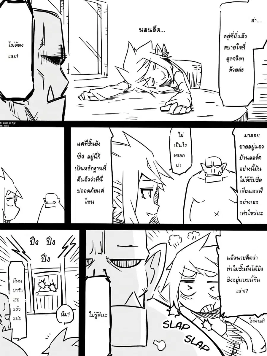Ii Orc no Hi ตอนที่ 5 หน้า 1