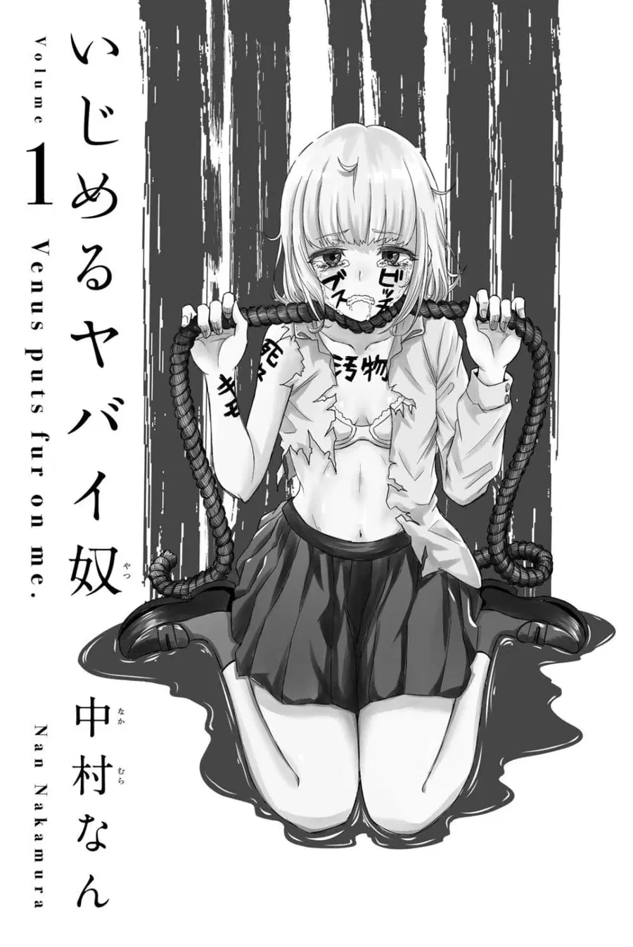 Ijimeru Yabai Yatsu ตอนที่ 1 หน้า 2