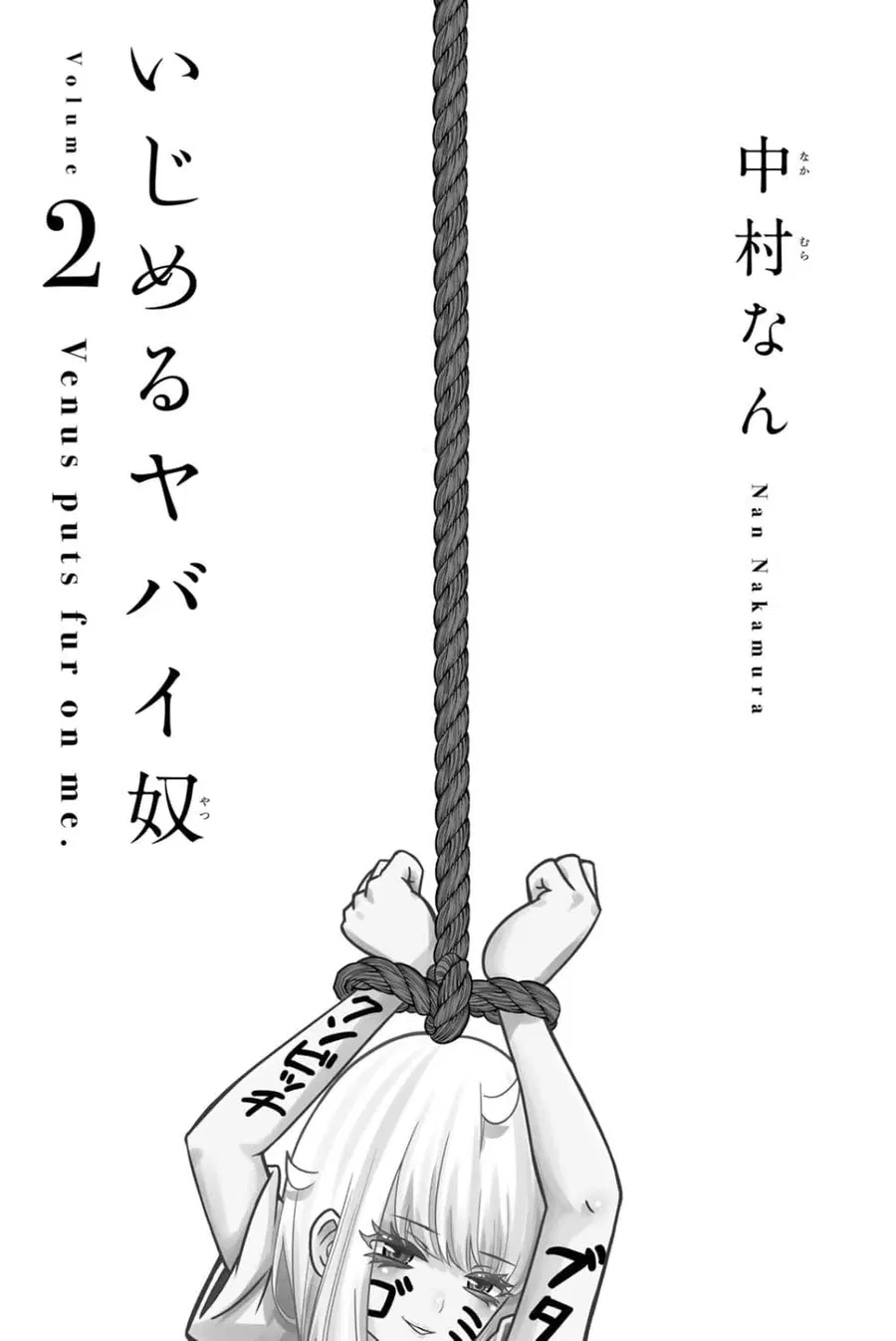 Ijimeru Yabai Yatsu ตอนที่ 10 หน้า 2