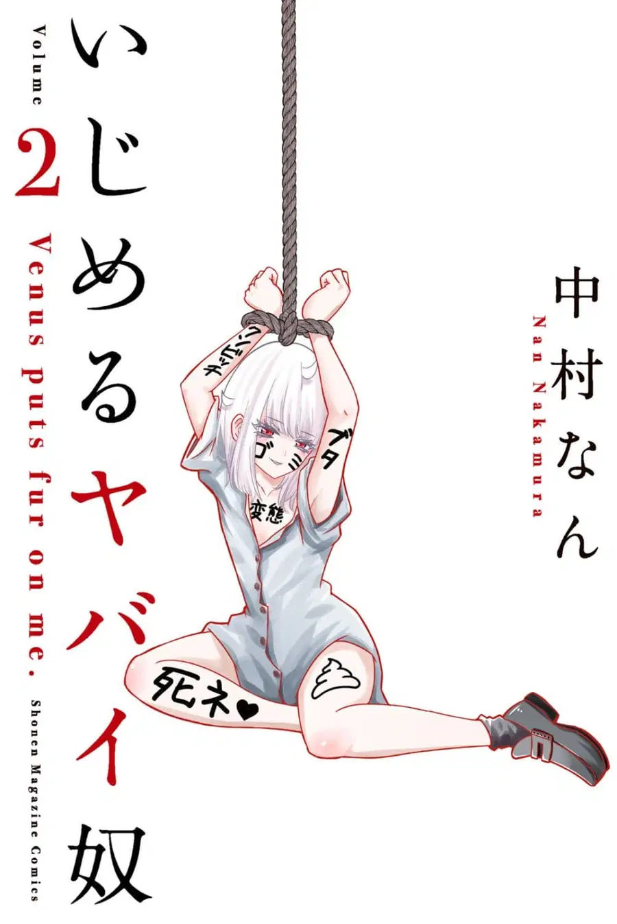 Ijimeru Yabai Yatsu ตอนที่ 11 หน้า 1