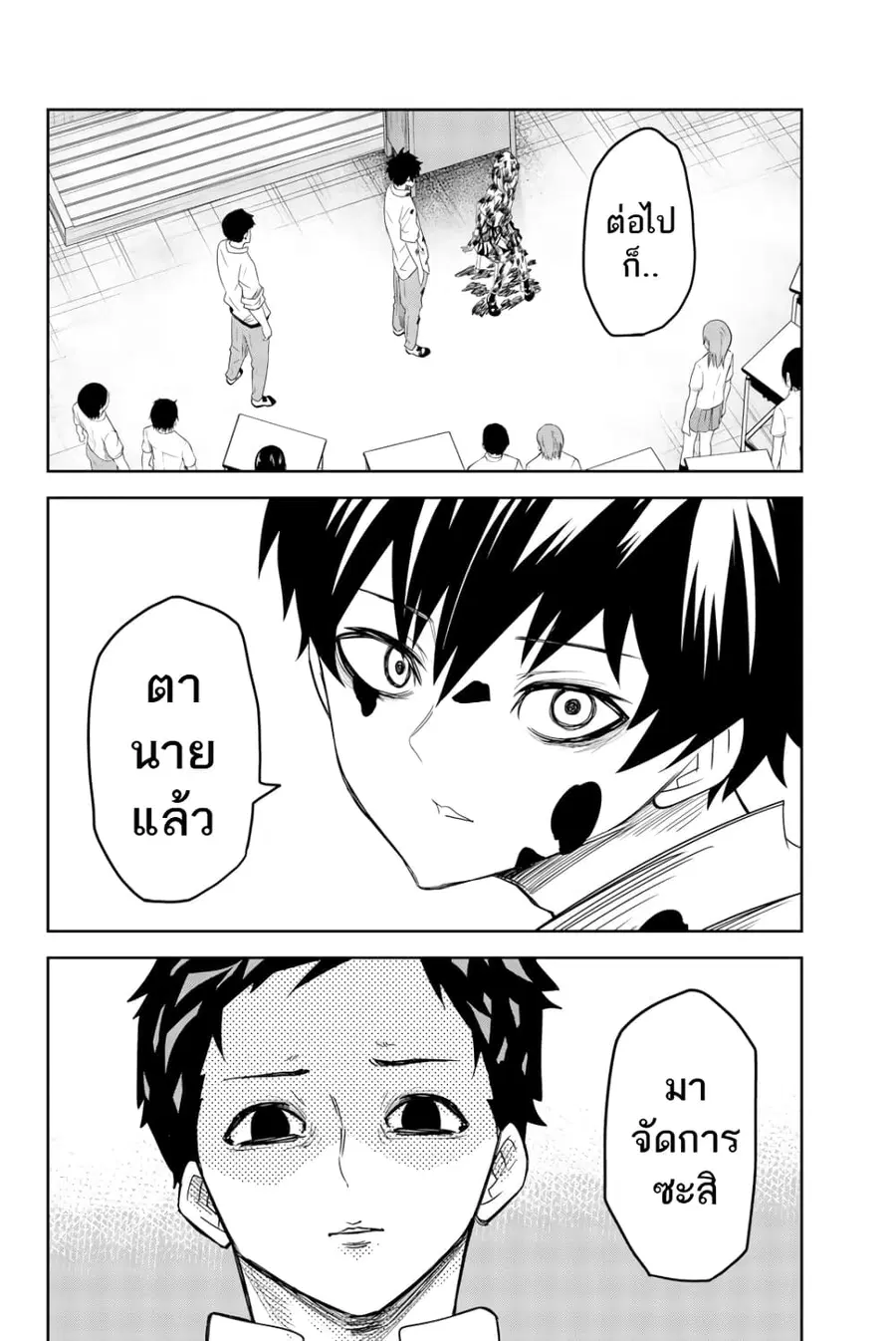 Ijimeru Yabai Yatsu ตอนที่ 15 หน้า 2