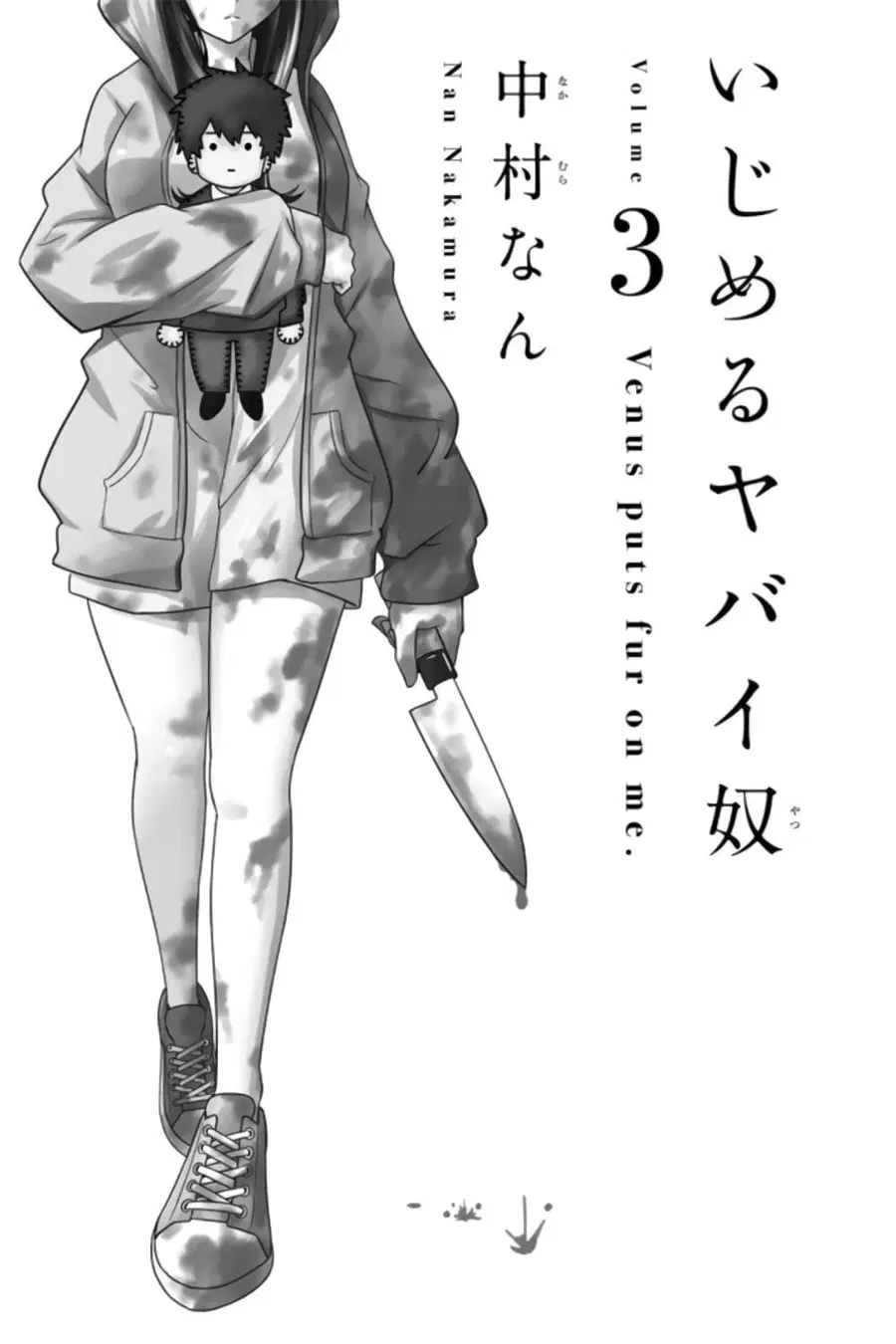 Ijimeru Yabai Yatsu ตอนที่ 23 หน้า 2