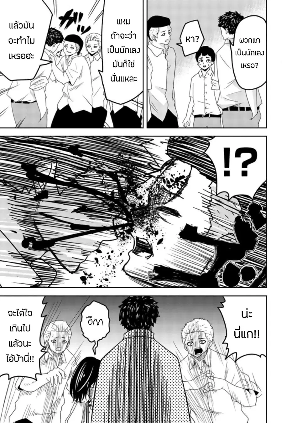 Ijimeru Yabai Yatsu ตอนที่ 25 หน้า 3
