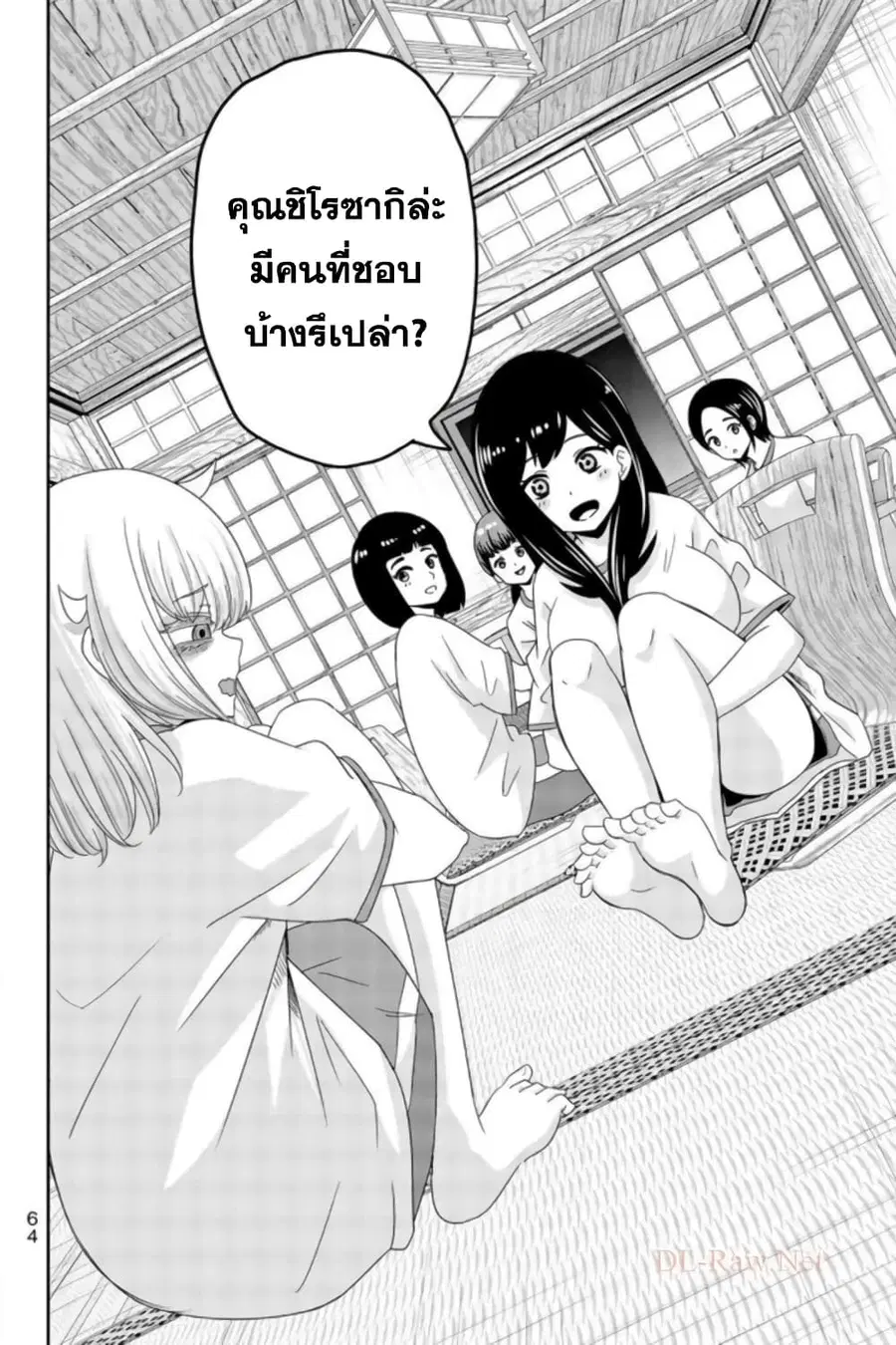 Ijimeru Yabai Yatsu ตอนที่ 27 หน้า 2