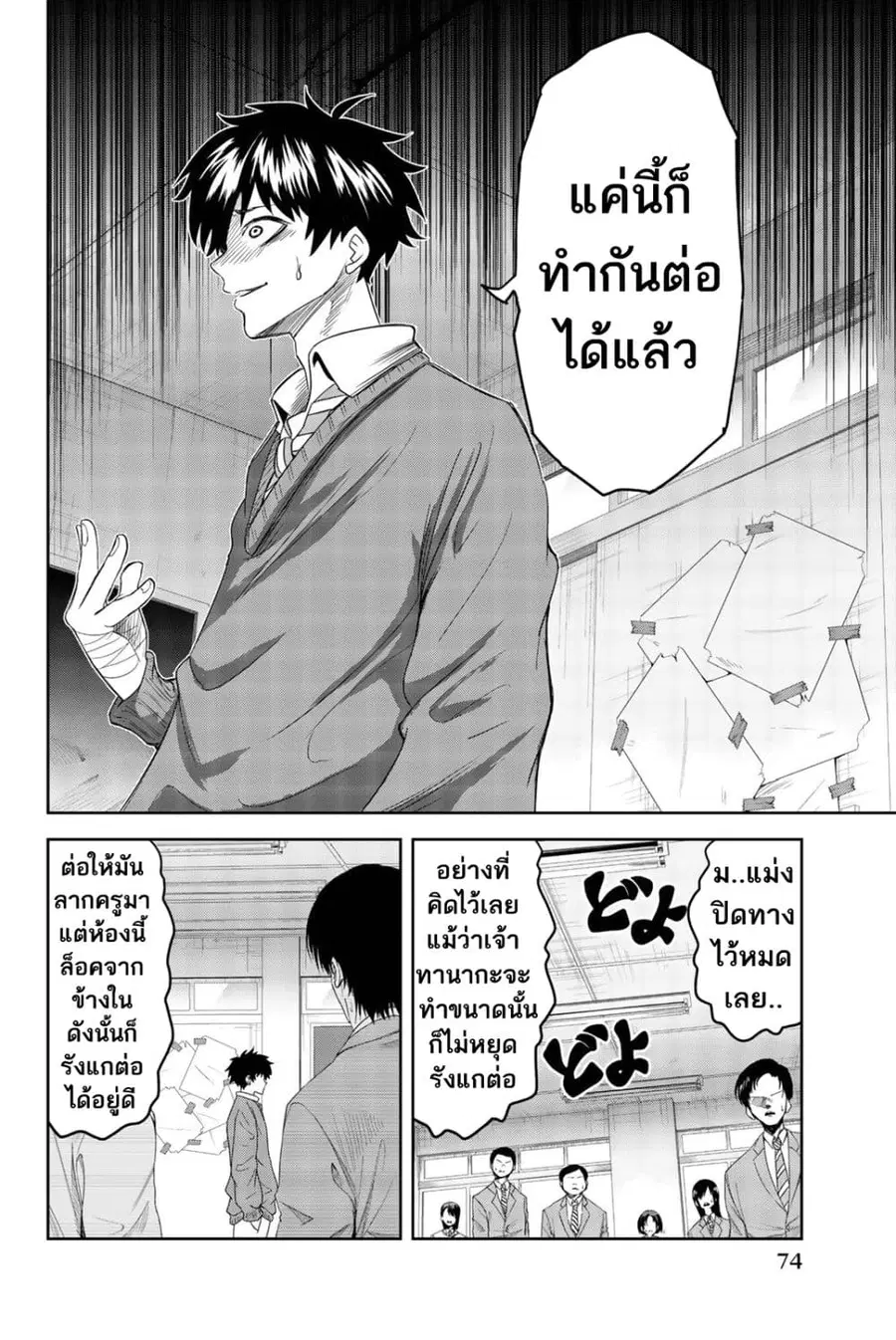 Ijimeru Yabai Yatsu ตอนที่ 3 หน้า 3