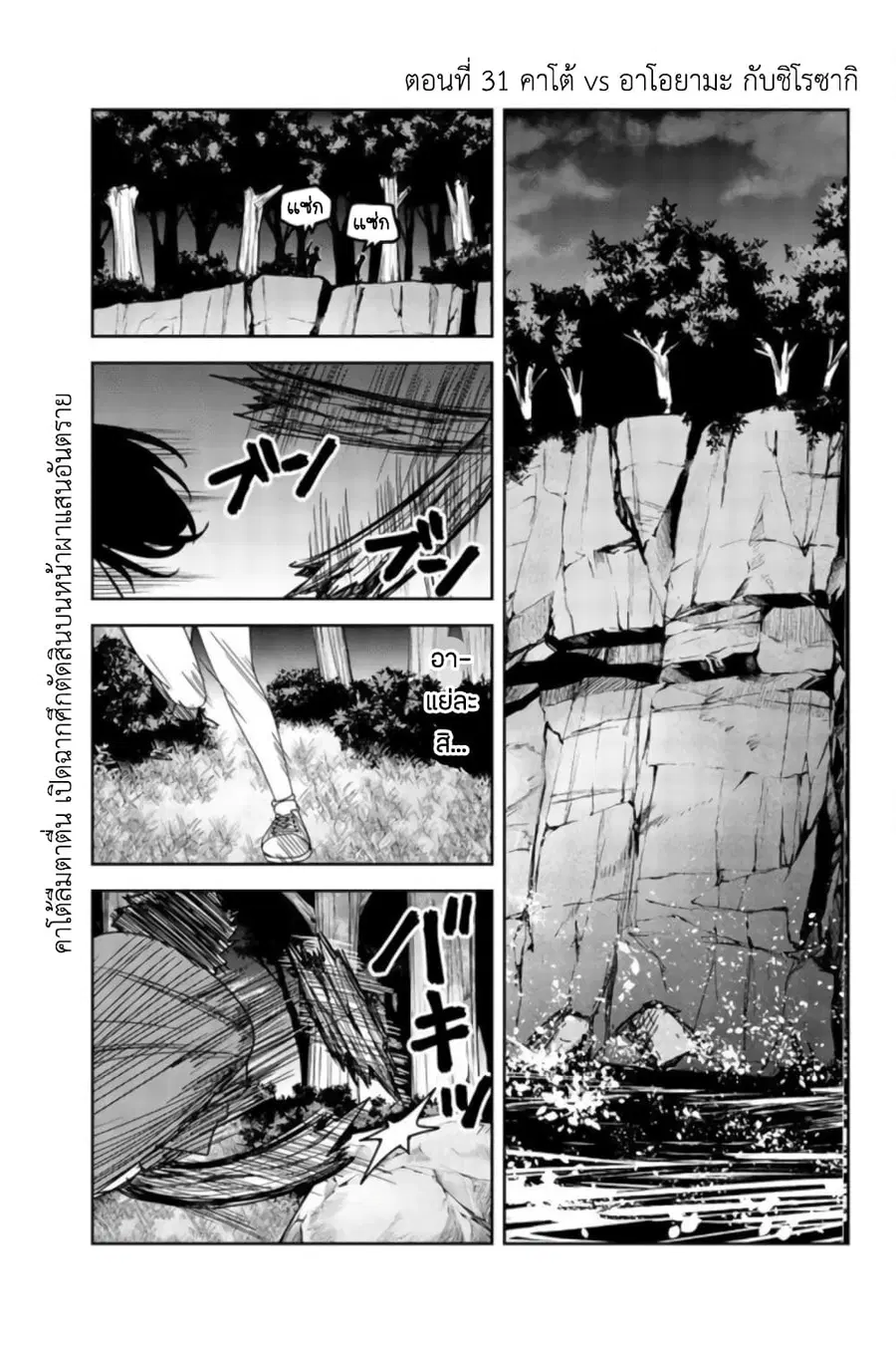 Ijimeru Yabai Yatsu ตอนที่ 31 หน้า 1