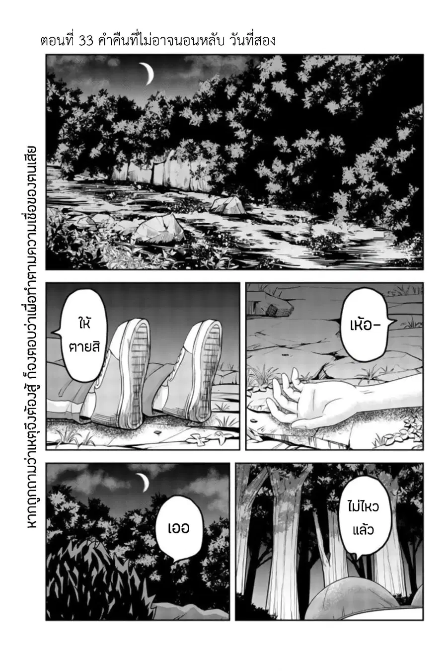 Ijimeru Yabai Yatsu ตอนที่ 33 หน้า 1