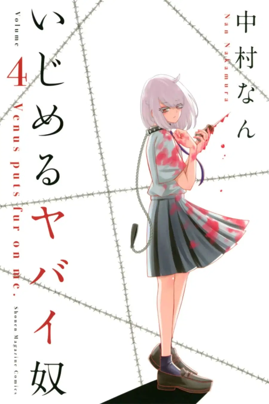 Ijimeru Yabai Yatsu ตอนที่ 35 หน้า 1