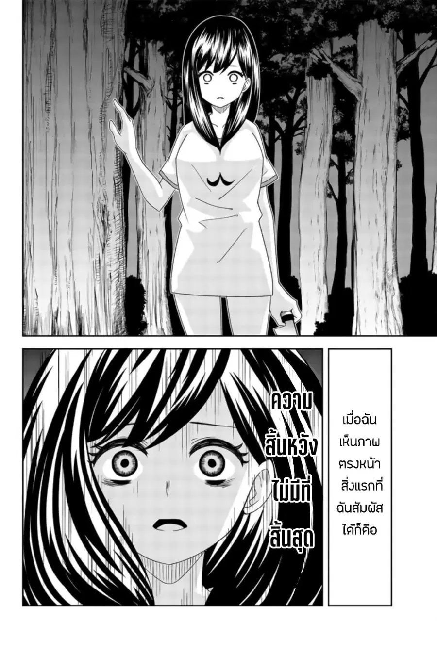 Ijimeru Yabai Yatsu ตอนที่ 42 หน้า 2