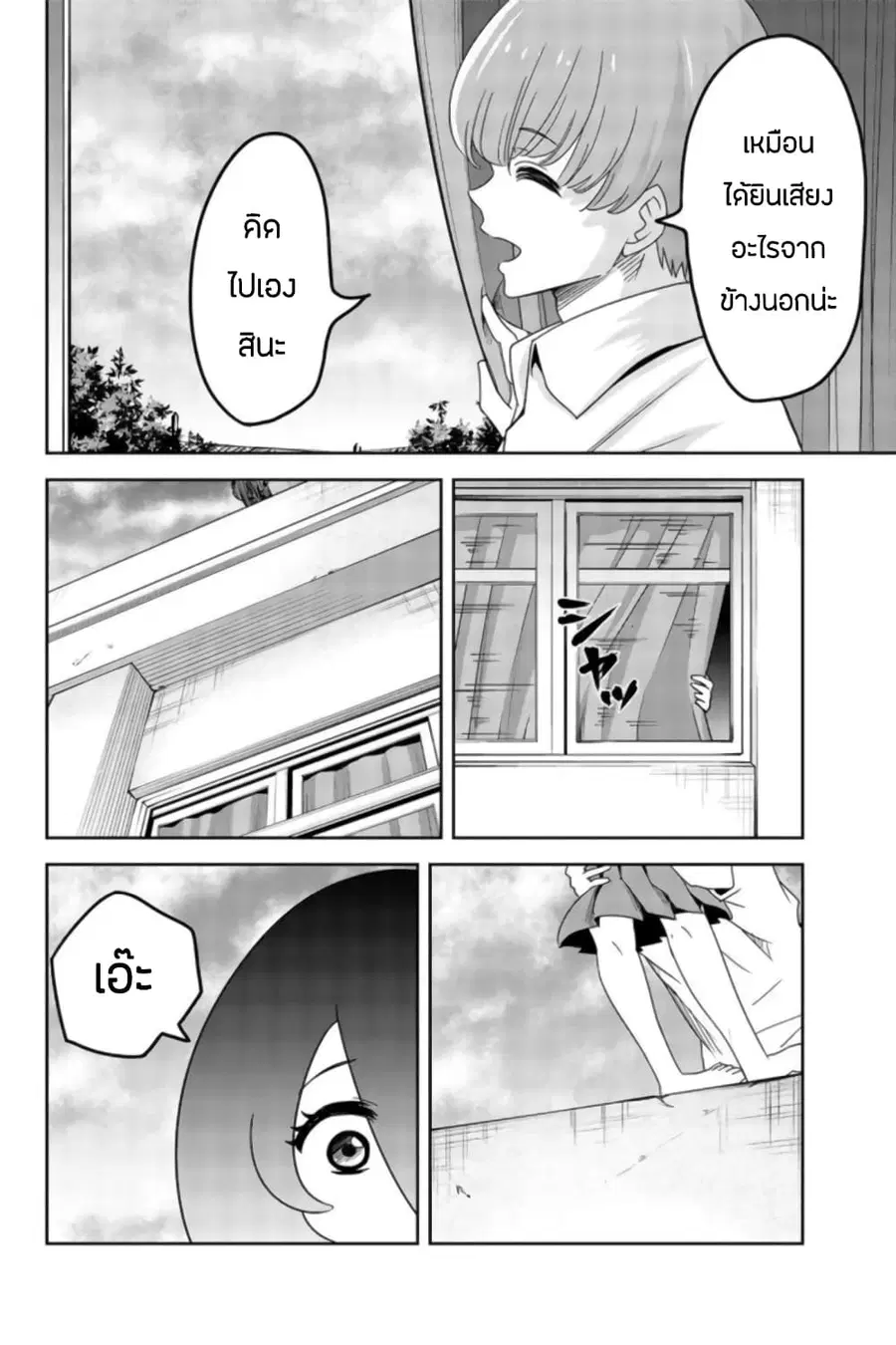 Ijimeru Yabai Yatsu ตอนที่ 45 หน้า 2