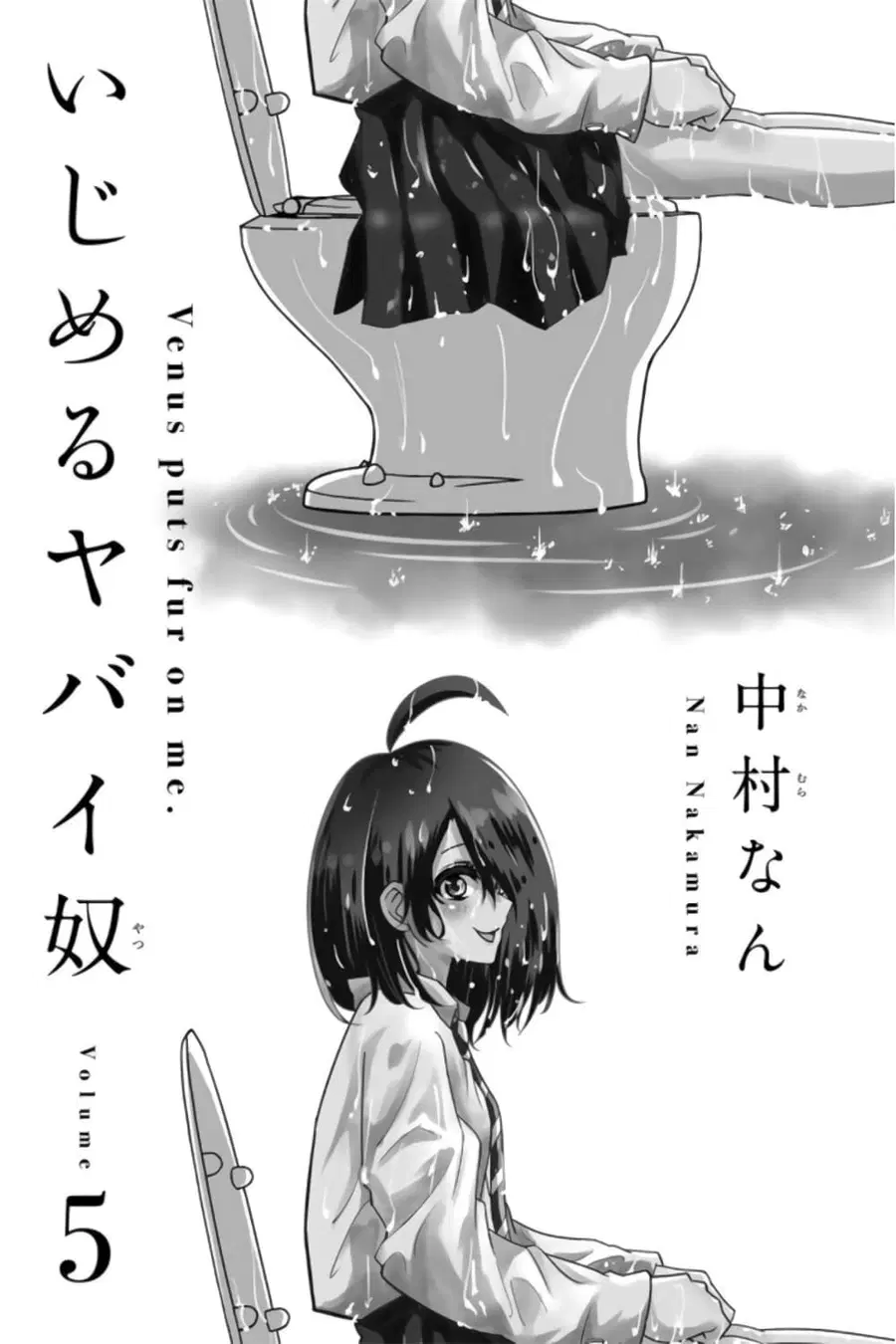 Ijimeru Yabai Yatsu ตอนที่ 46 หน้า 2