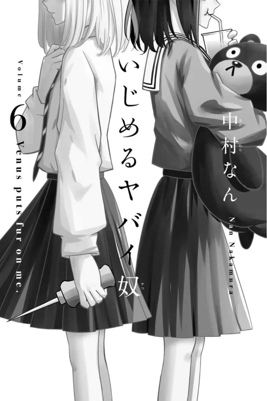 Ijimeru Yabai Yatsu ตอนที่ 57 หน้า 2