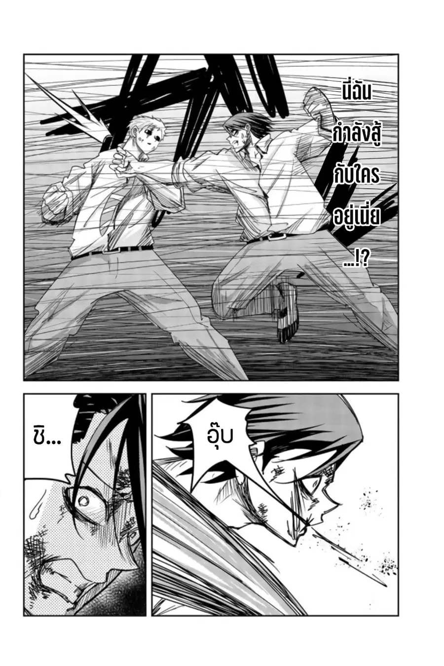 Ijimeru Yabai Yatsu ตอนที่ 65 หน้า 2