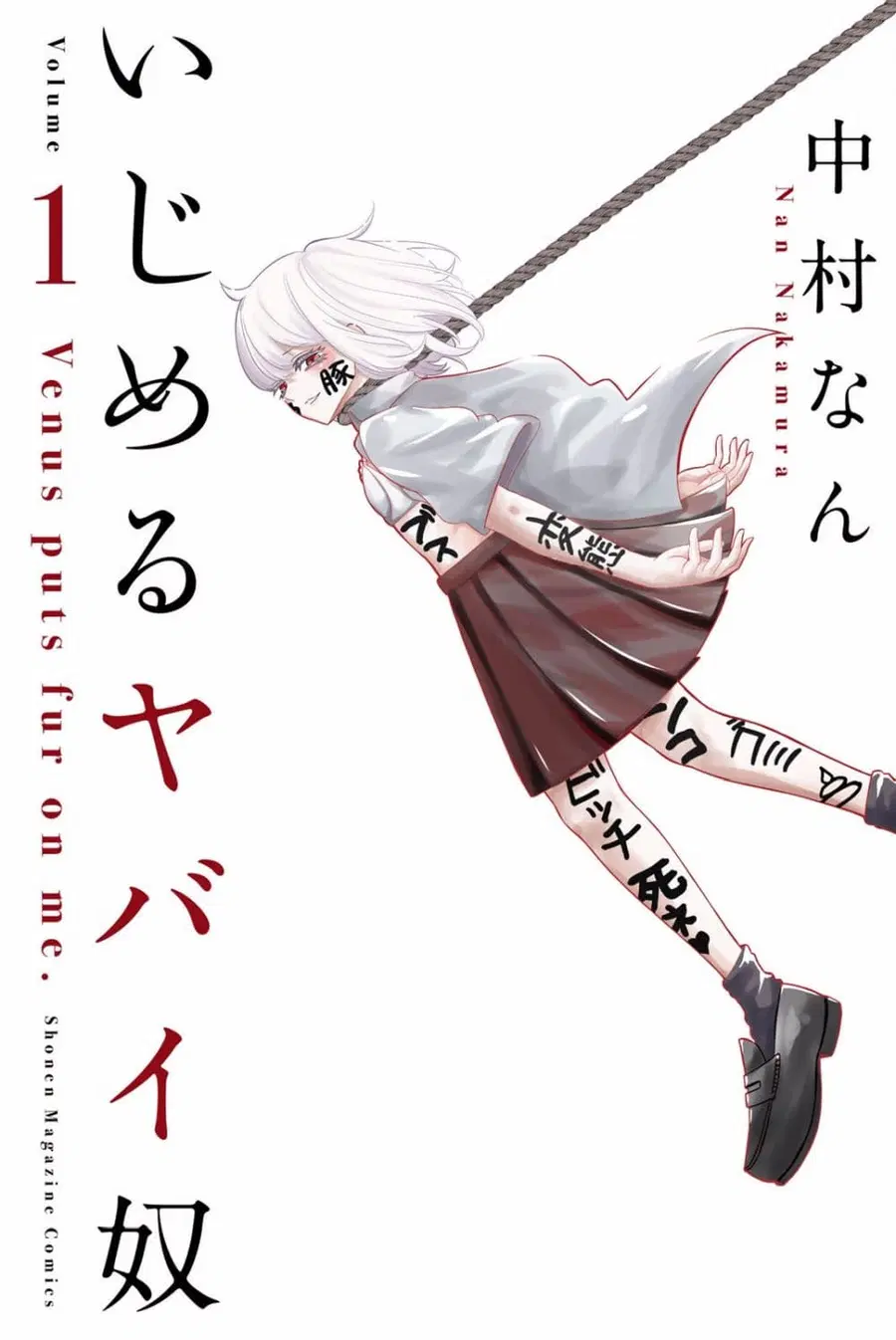 Ijimeru Yabai Yatsu ตอนที่ 7 หน้า 1