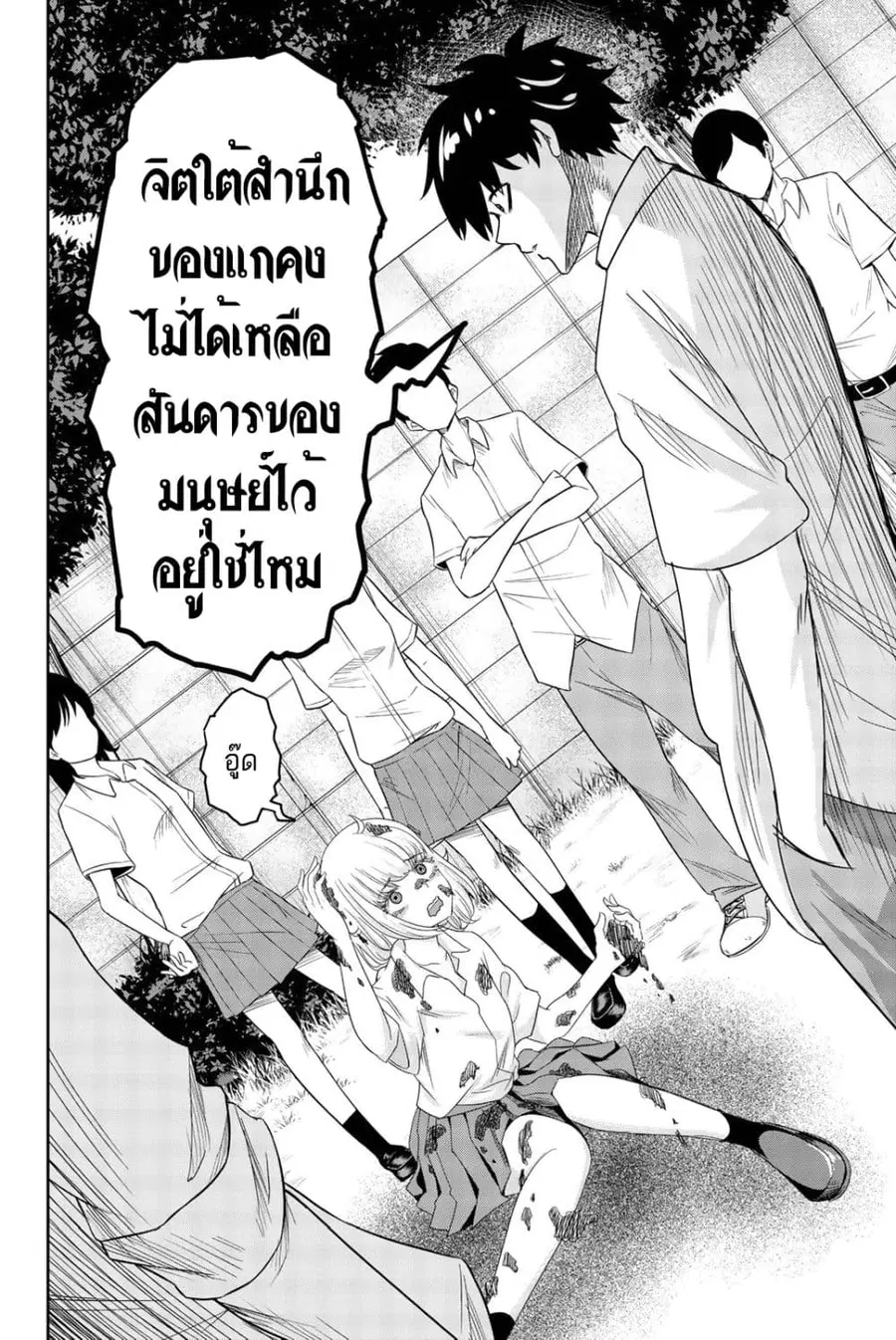 Ijimeru Yabai Yatsu ตอนที่ 9 หน้า 3