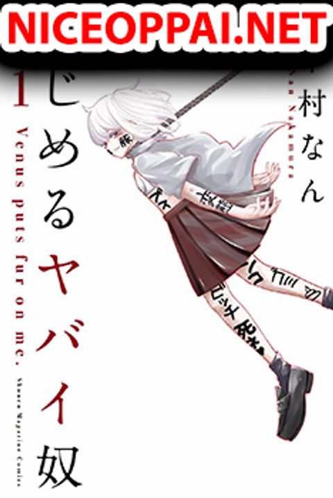 ปก Ijimeru Yabai Yatsu มังงะญี่ปุ่น แปลไทย
