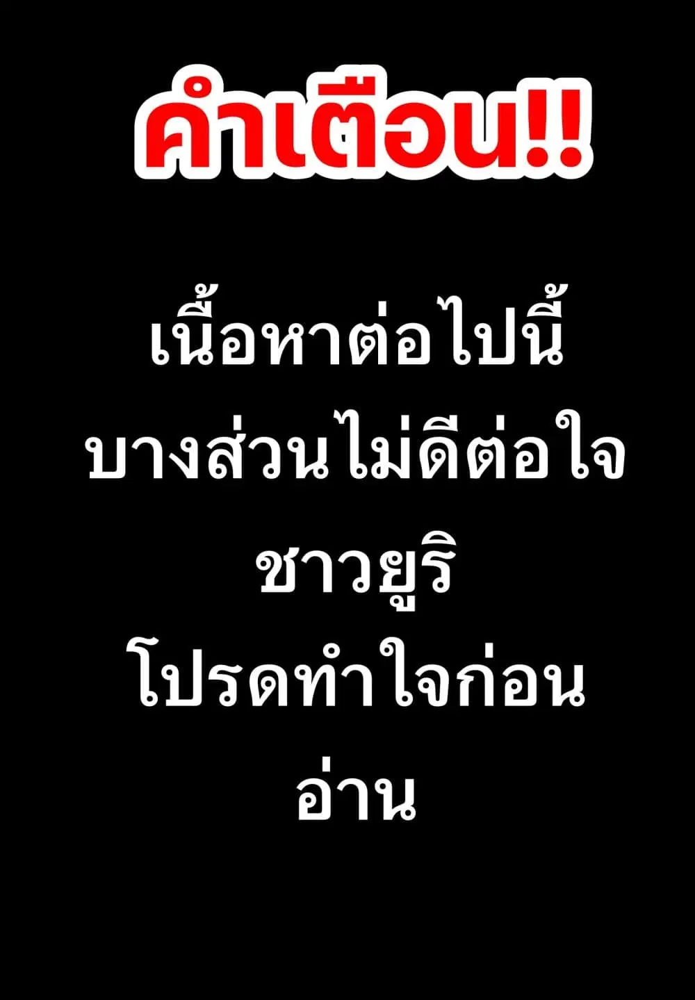 Ijimete Ijirarete ตอนที่ 7 หน้า 1