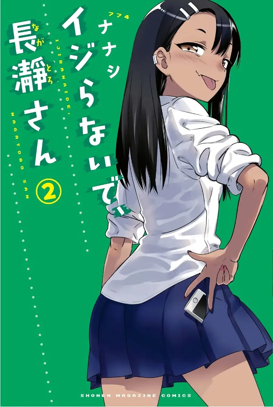 Ijiranai de Nagatoro-san ตอนที่ 14.5 หน้า 2