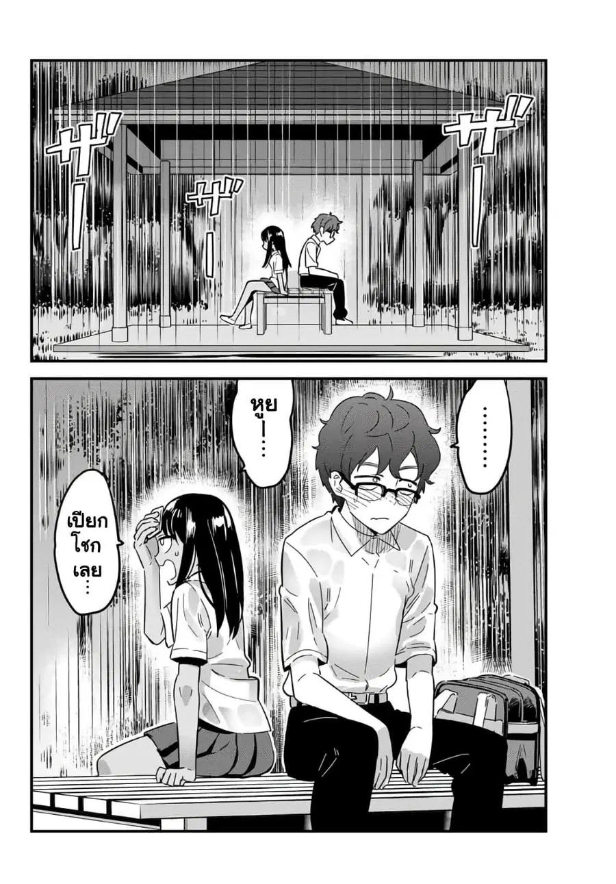 Ijiranai de Nagatoro-san ตอนที่ 17 หน้า 2