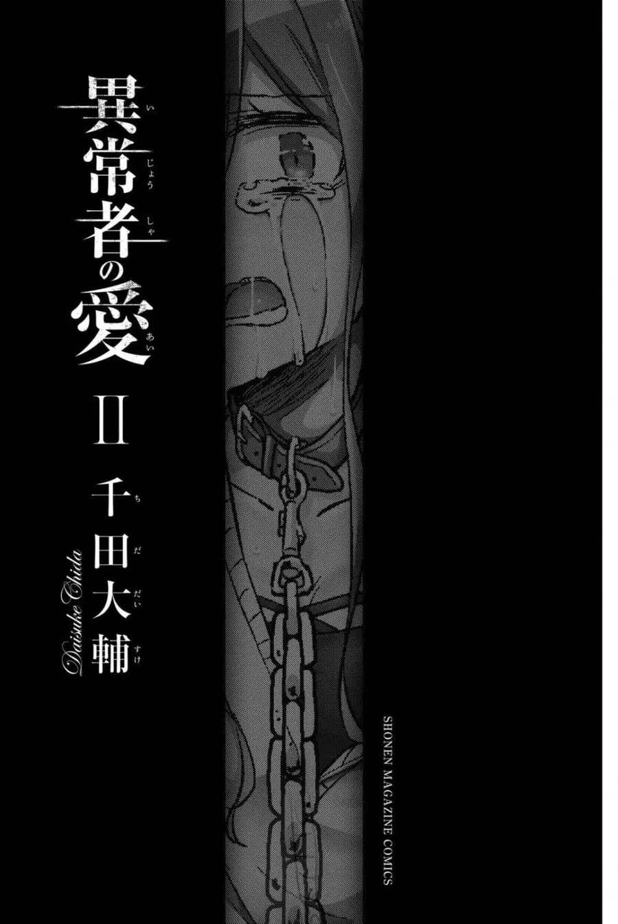 Ijousha no Ai ตอนที่ 10 หน้า 3