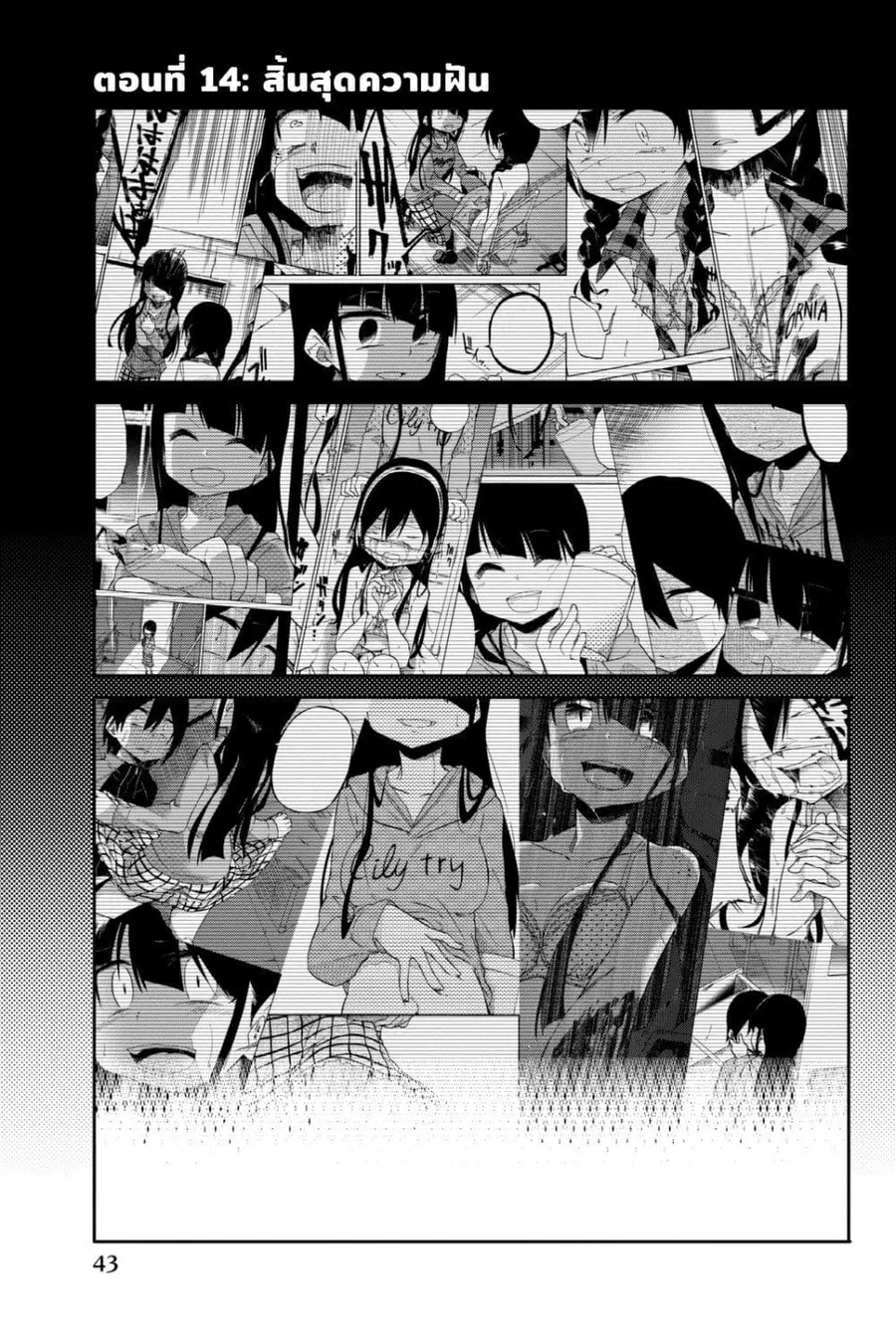 Ijousha no Ai ตอนที่ 14 หน้า 2