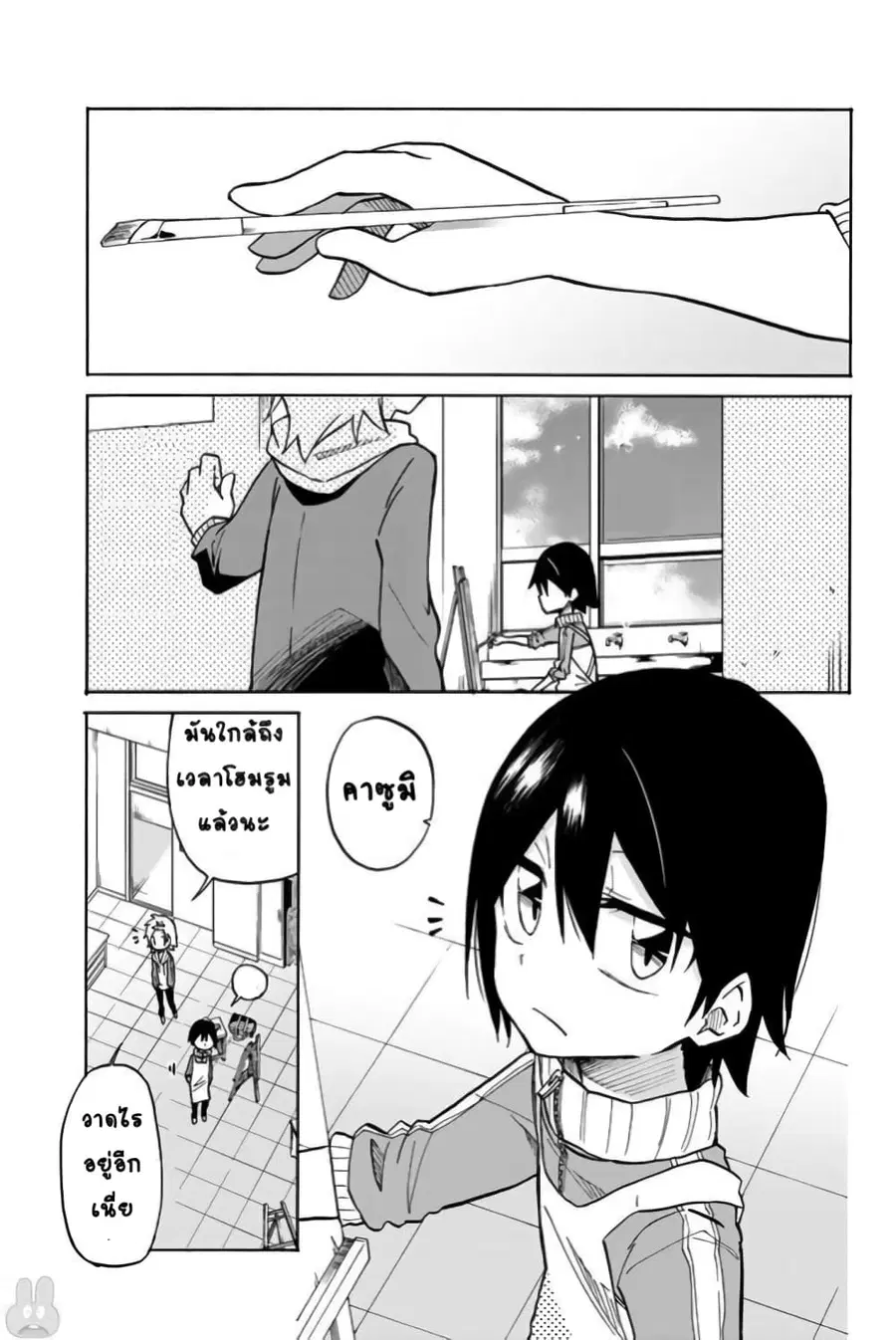Ijousha no Ai ตอนที่ 2 หน้า 3
