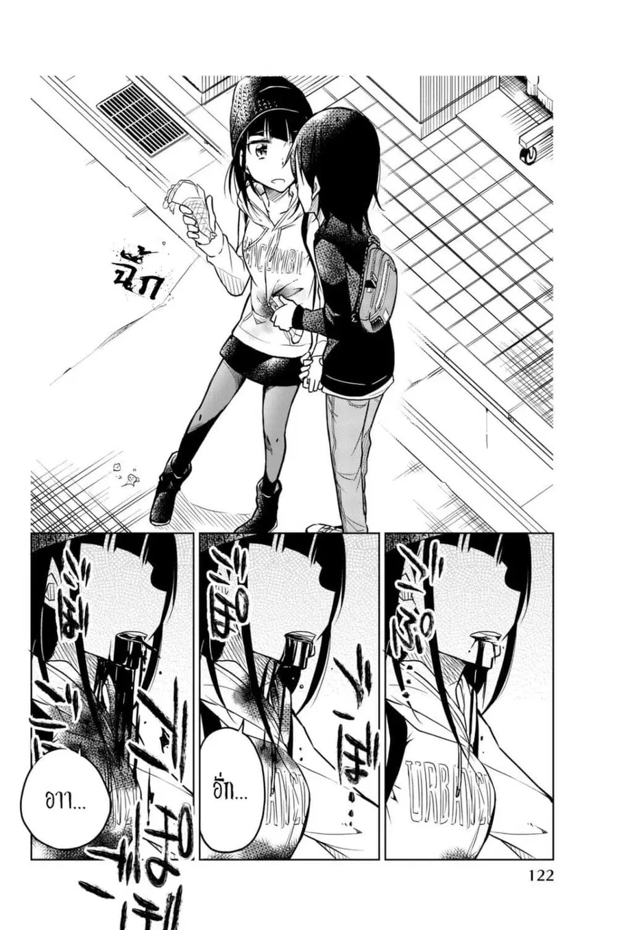 Ijousha no Ai ตอนที่ 32 หน้า 3