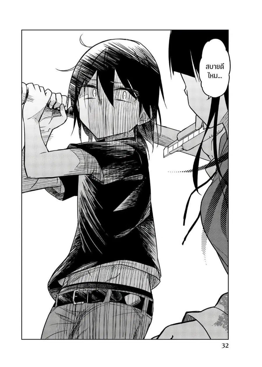 Ijousha no Ai ตอนที่ 65 หน้า 3
