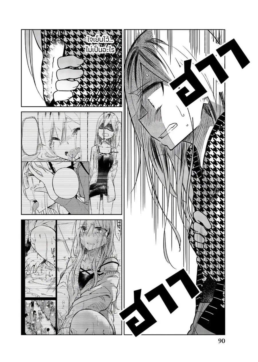 Ijousha no Ai ตอนที่ 69 หน้า 3