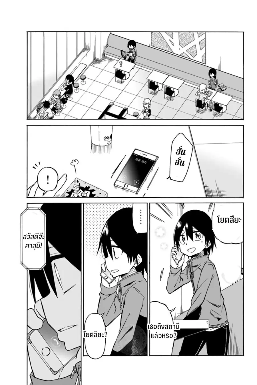 Ijousha no Ai ตอนที่ 7 หน้า 2