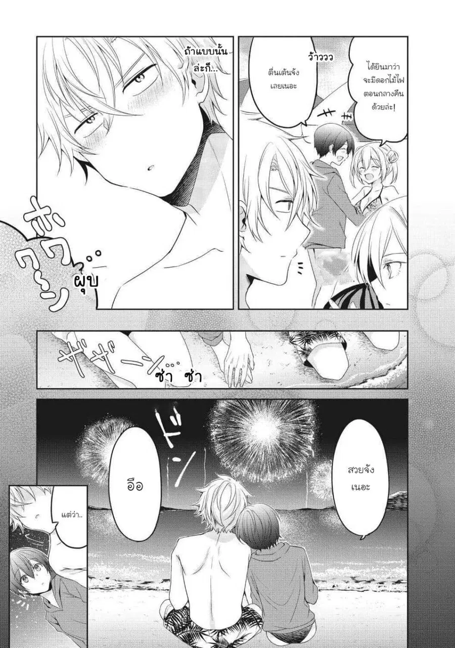 Ikemen Kanojo to Heroin na Ore!? ตอนที่ 13 หน้า 3