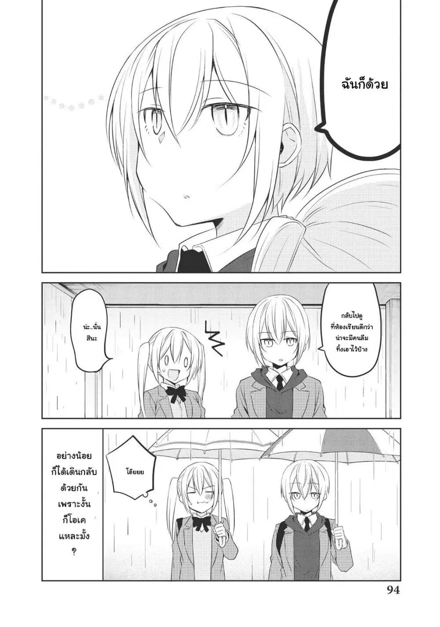 Ikemen Kanojo to Heroin na Ore!? ตอนที่ 21.5 หน้า 2