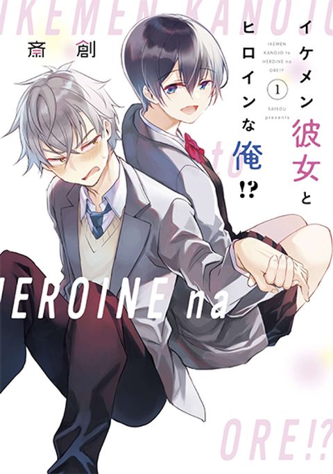 ปก Ikemen Kanojo to Heroin na Ore!? มังงะญี่ปุ่น แปลไทย