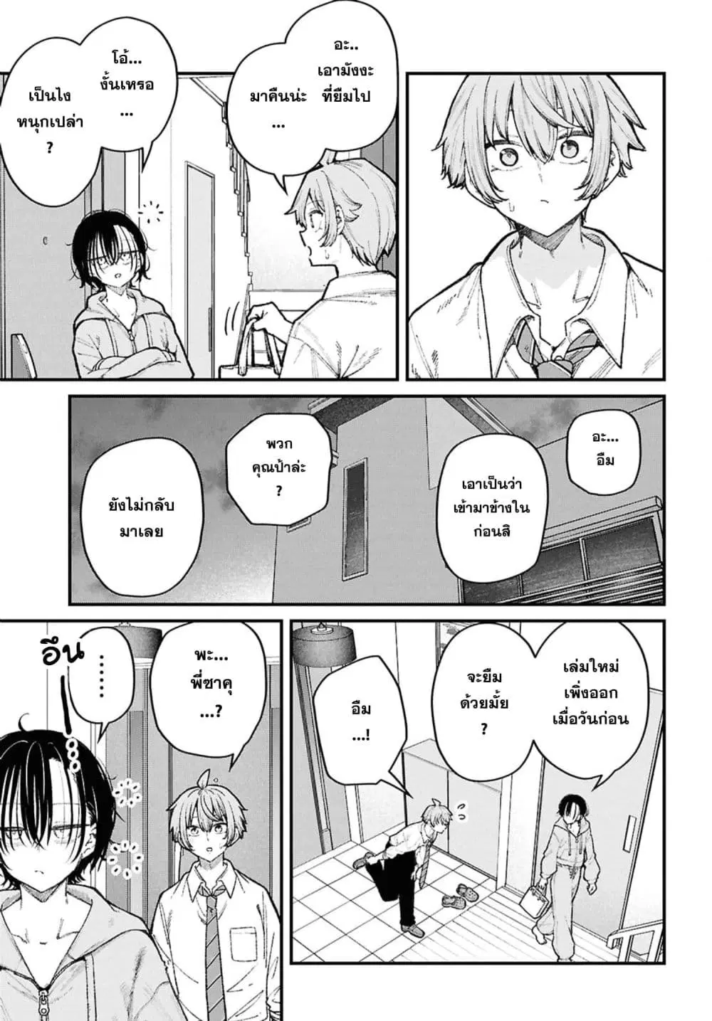 Ikemen Oneesan wa Souiu Me de Miraretai ตอนที่ 4 หน้า 3