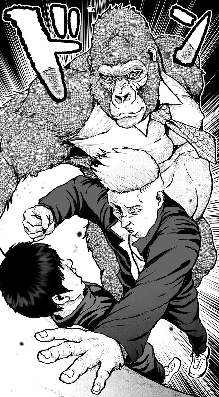 Ikemen Sugiru Gorilla ตอนที่ 7 หน้า 2