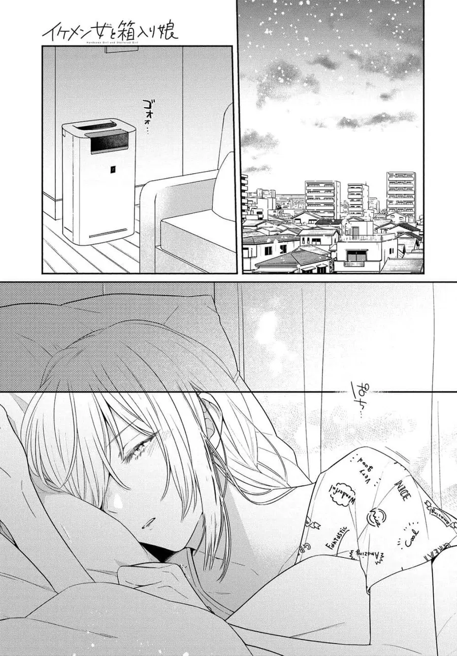 Ikemen to Hakoiri Musume ตอนที่ 11 หน้า 1