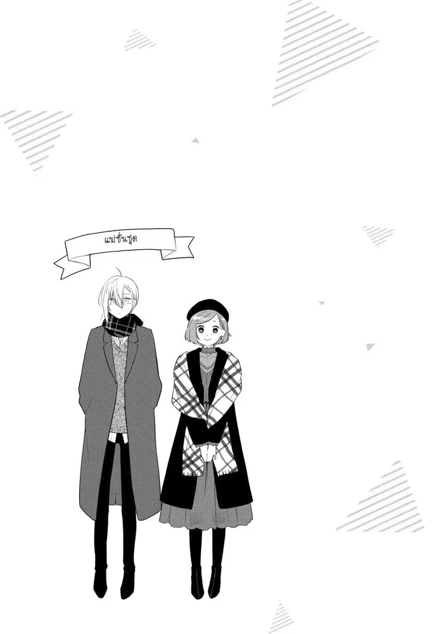 Ikemen to Hakoiri Musume ตอนที่ 13.5 หน้า 3