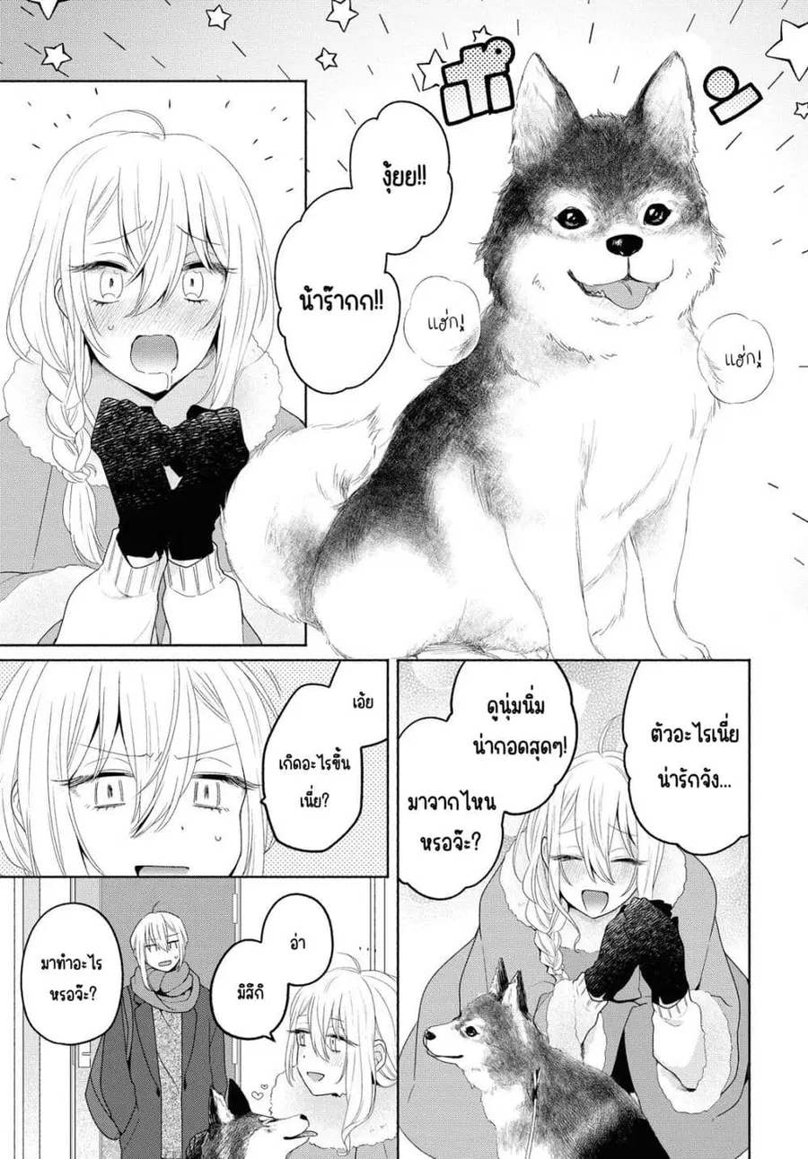 Ikemen to Hakoiri Musume ตอนที่ 8 หน้า 3
