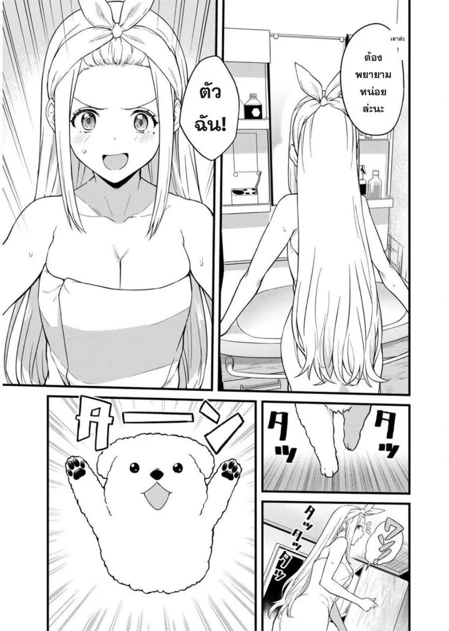 Ikenai! Runa-sensei R ตอนที่ 1 หน้า 3