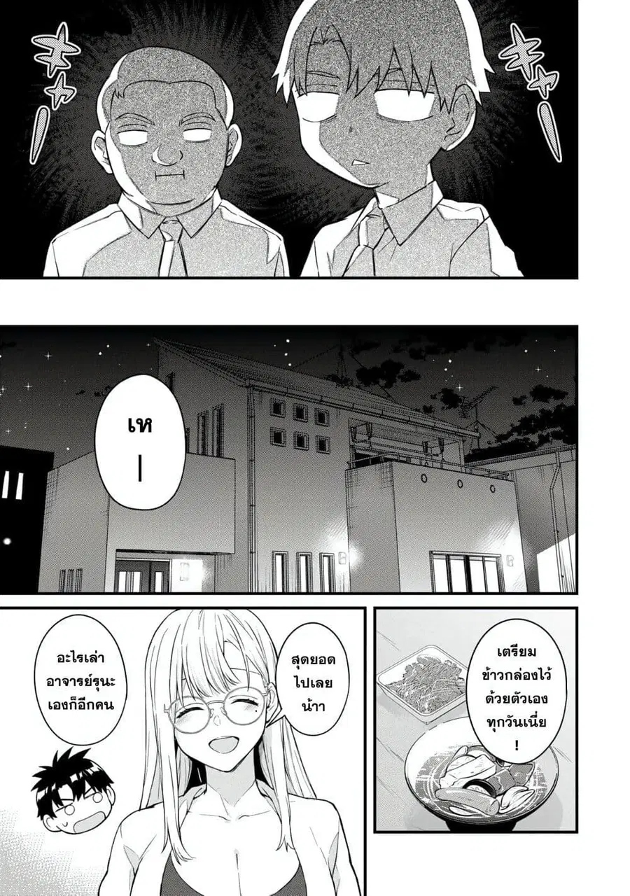 Ikenai! Runa-sensei R ตอนที่ 10 หน้า 3