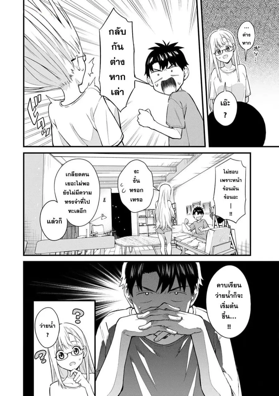 Ikenai! Runa-sensei R ตอนที่ 13 หน้า 2