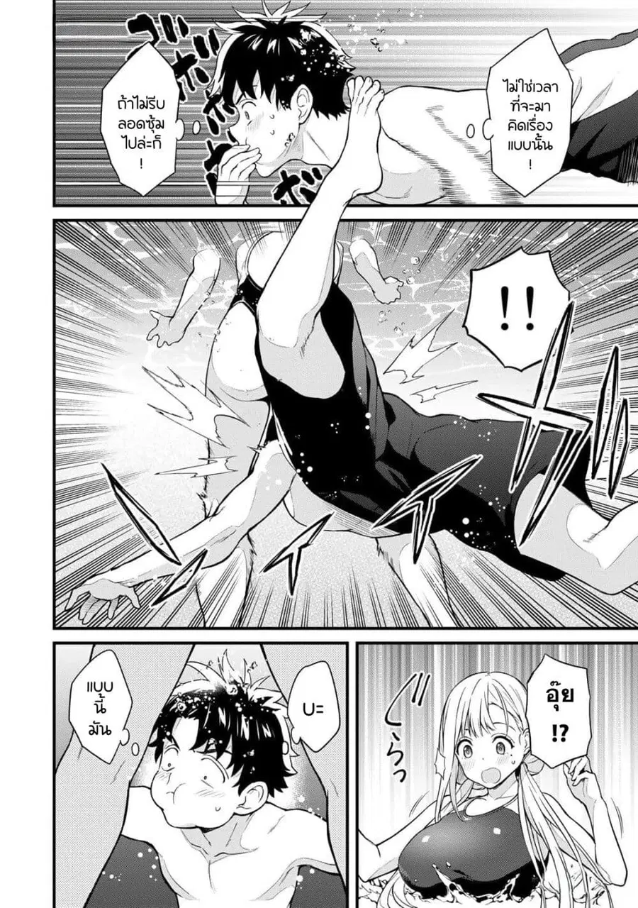 Ikenai! Runa-sensei R ตอนที่ 15 หน้า 3