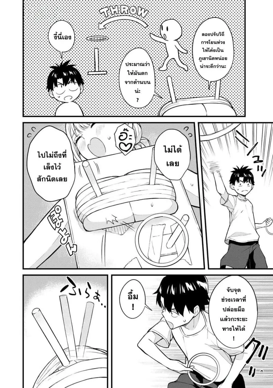 Ikenai! Runa-sensei R ตอนที่ 17 หน้า 3