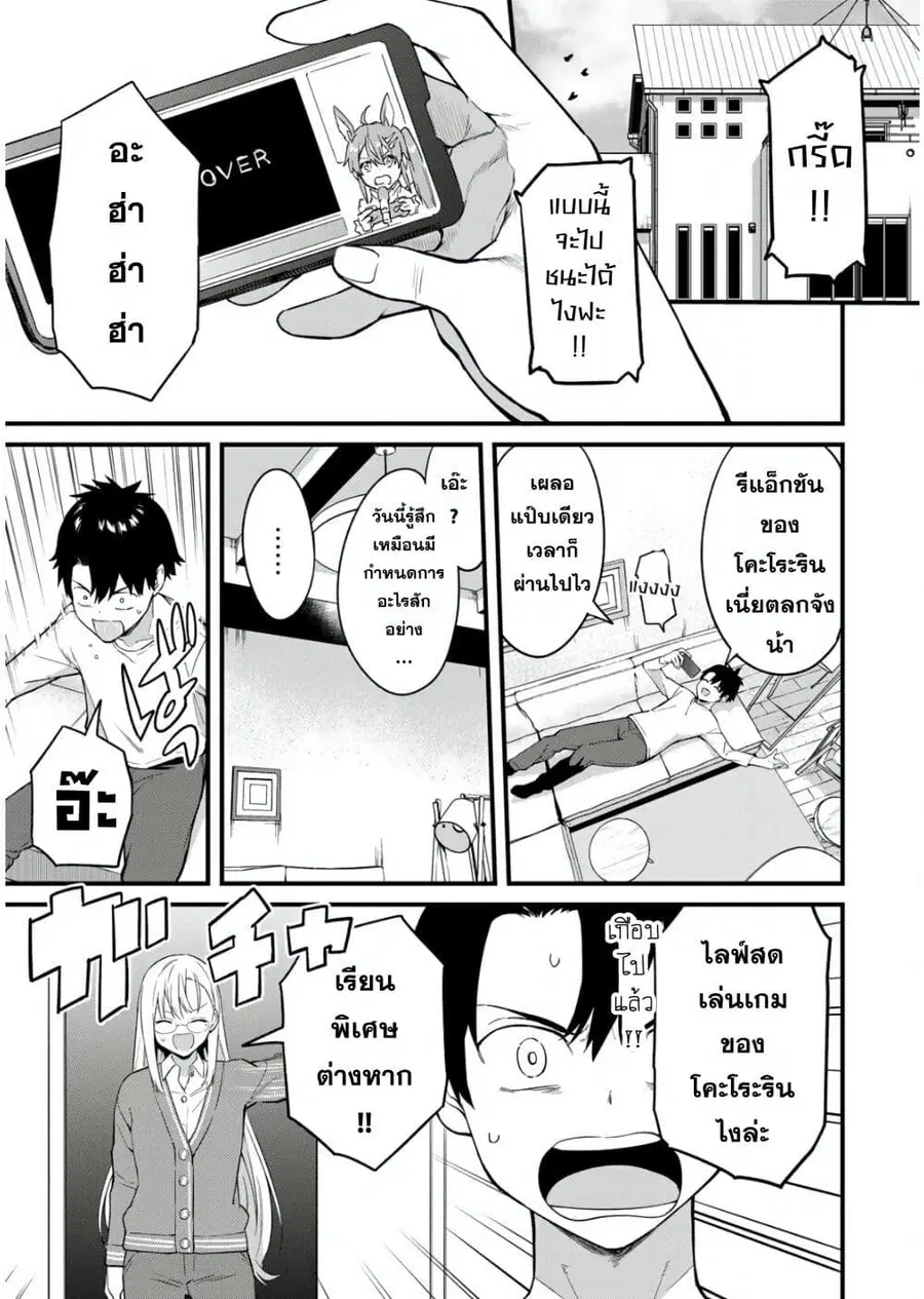 Ikenai! Runa-sensei R ตอนที่ 2 หน้า 1