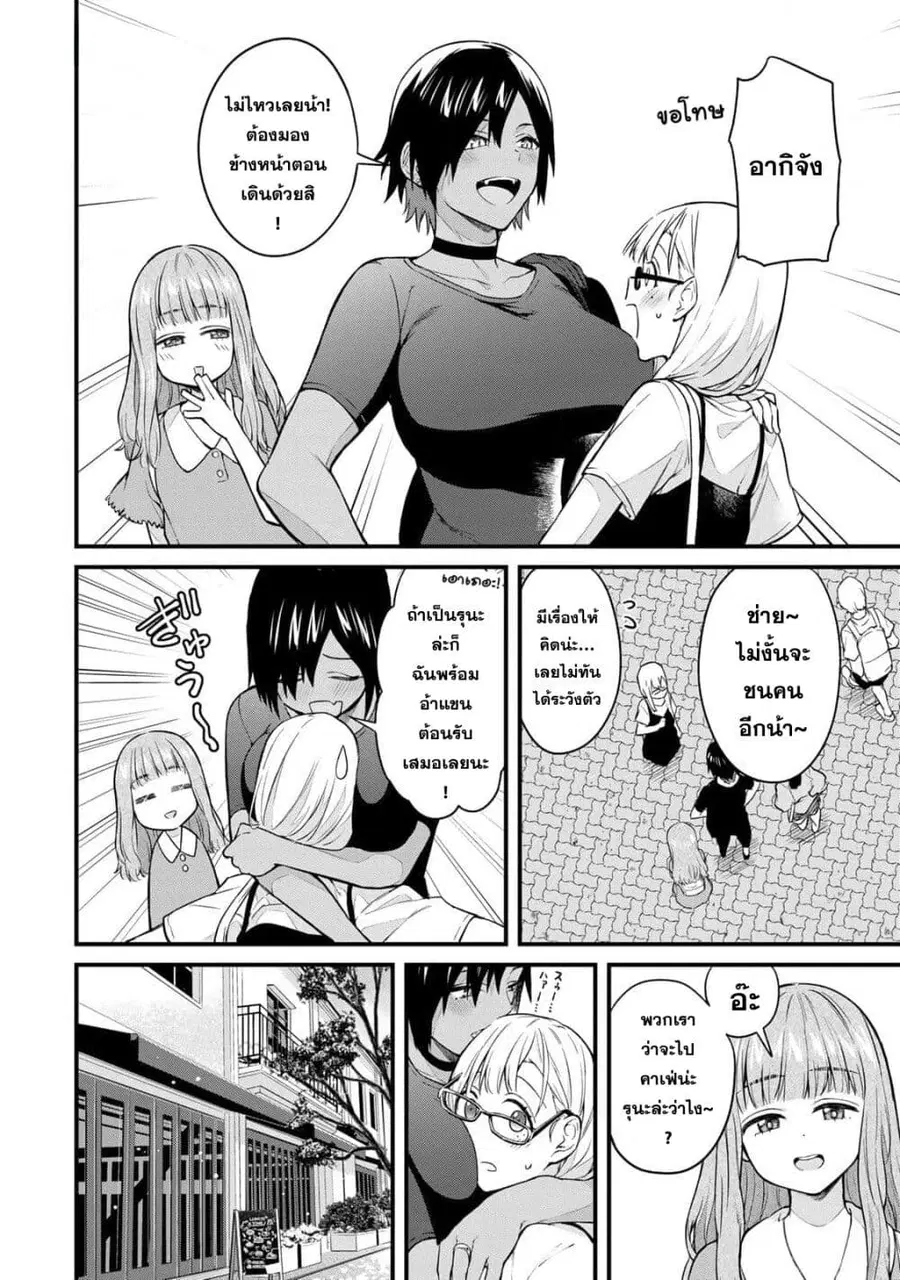 Ikenai! Runa-sensei R ตอนที่ 20 หน้า 2