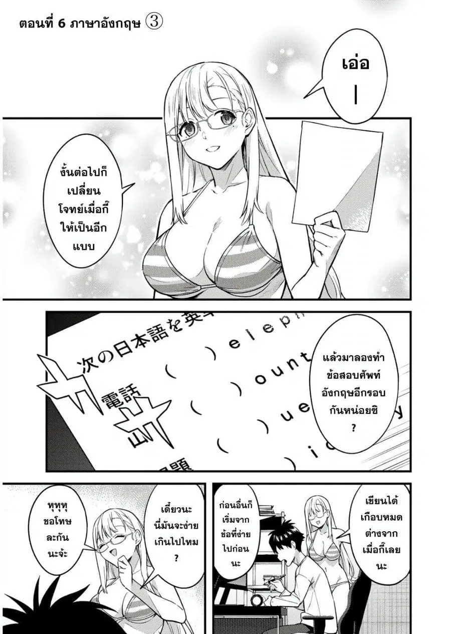 Ikenai! Runa-sensei R ตอนที่ 6 หน้า 1